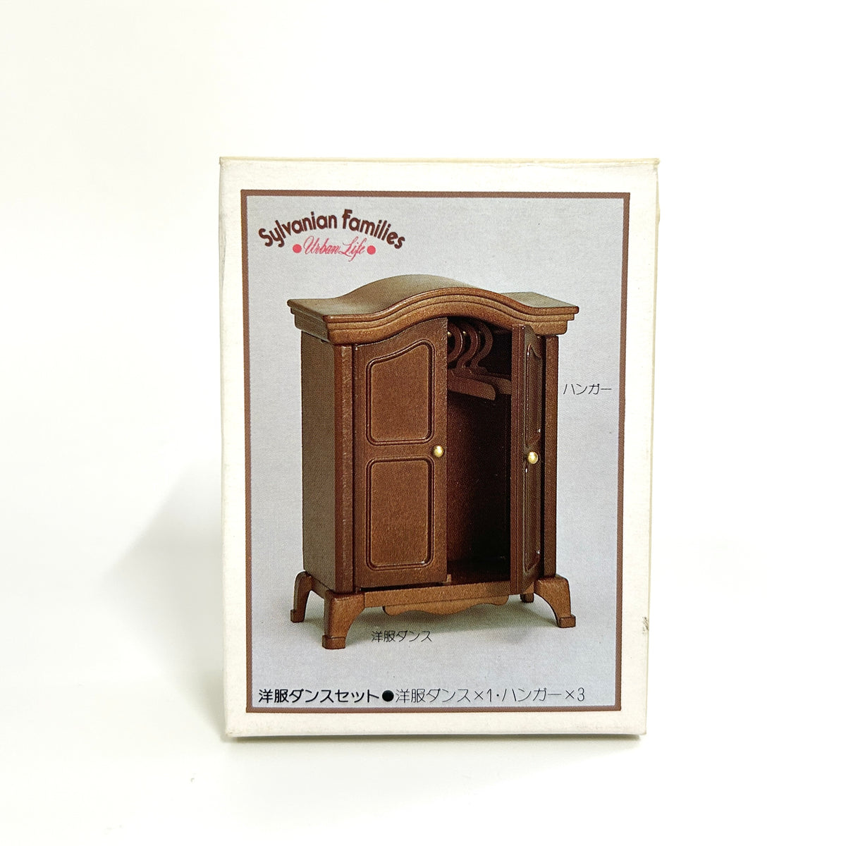 [used] Urban Life Closet Set Sylvanian Families Calico Critters