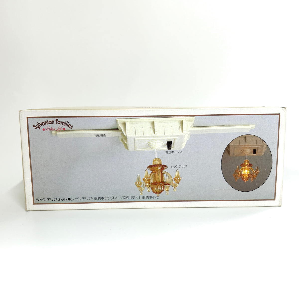 [used] Urban Life Chandelier Set Sylvanian Families Calico Critters