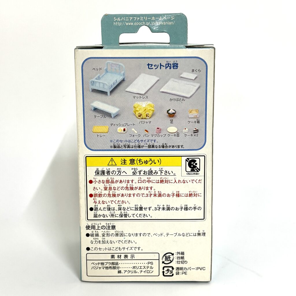 [used] Hospitalization Set H-05 Sylvanian Families Calico Critters