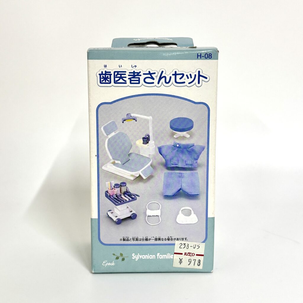 [used] Dentist Set 2003 H-08 Sylvanian Families Calico Critters