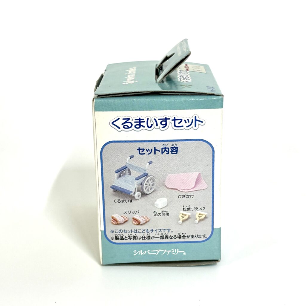[used] Wheelchair Set H-04 Sylvanian Families Calico Critters