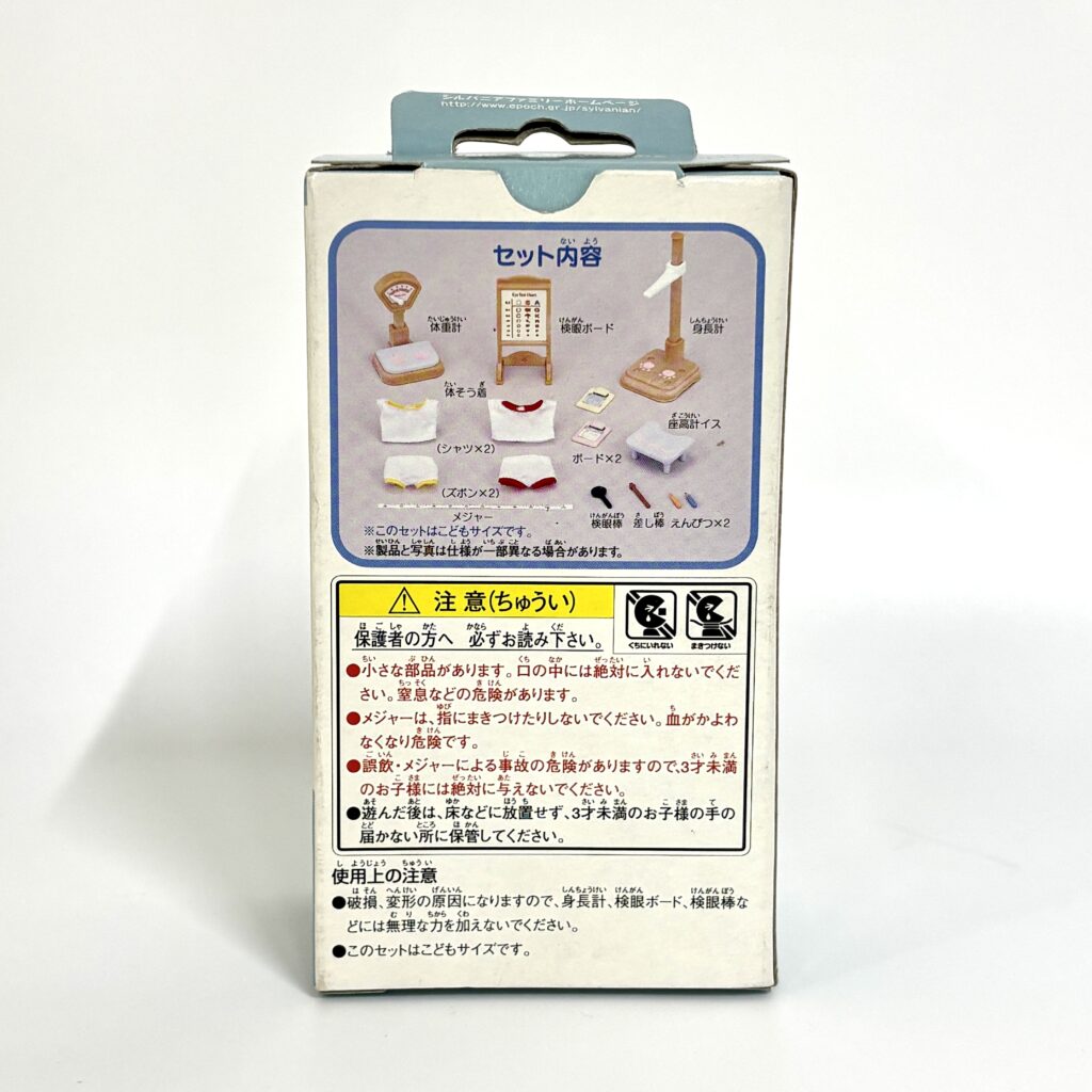 [used] Medical Checkup Set 2002 H-06 Sylvanian Families Calico Critters