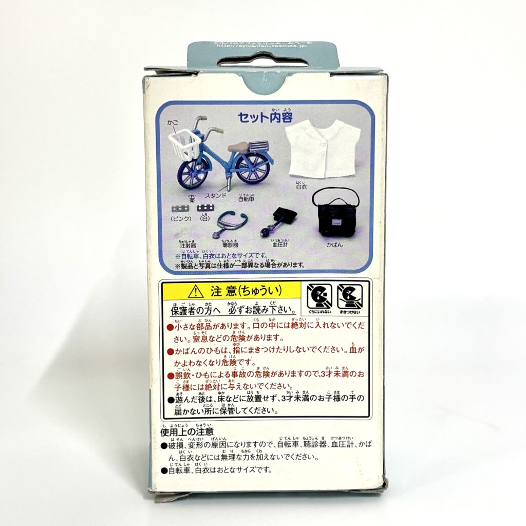 [used] Doctor's Bike Set 2002 H-09 Sylvanian Families Calico Critters