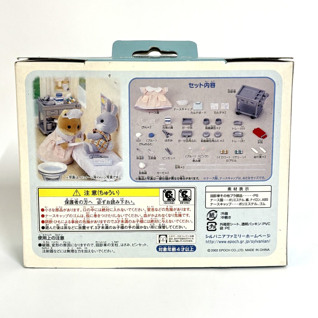 [used] Nurse Set 2002 H-02 Sylvanian Families Calico Critters
