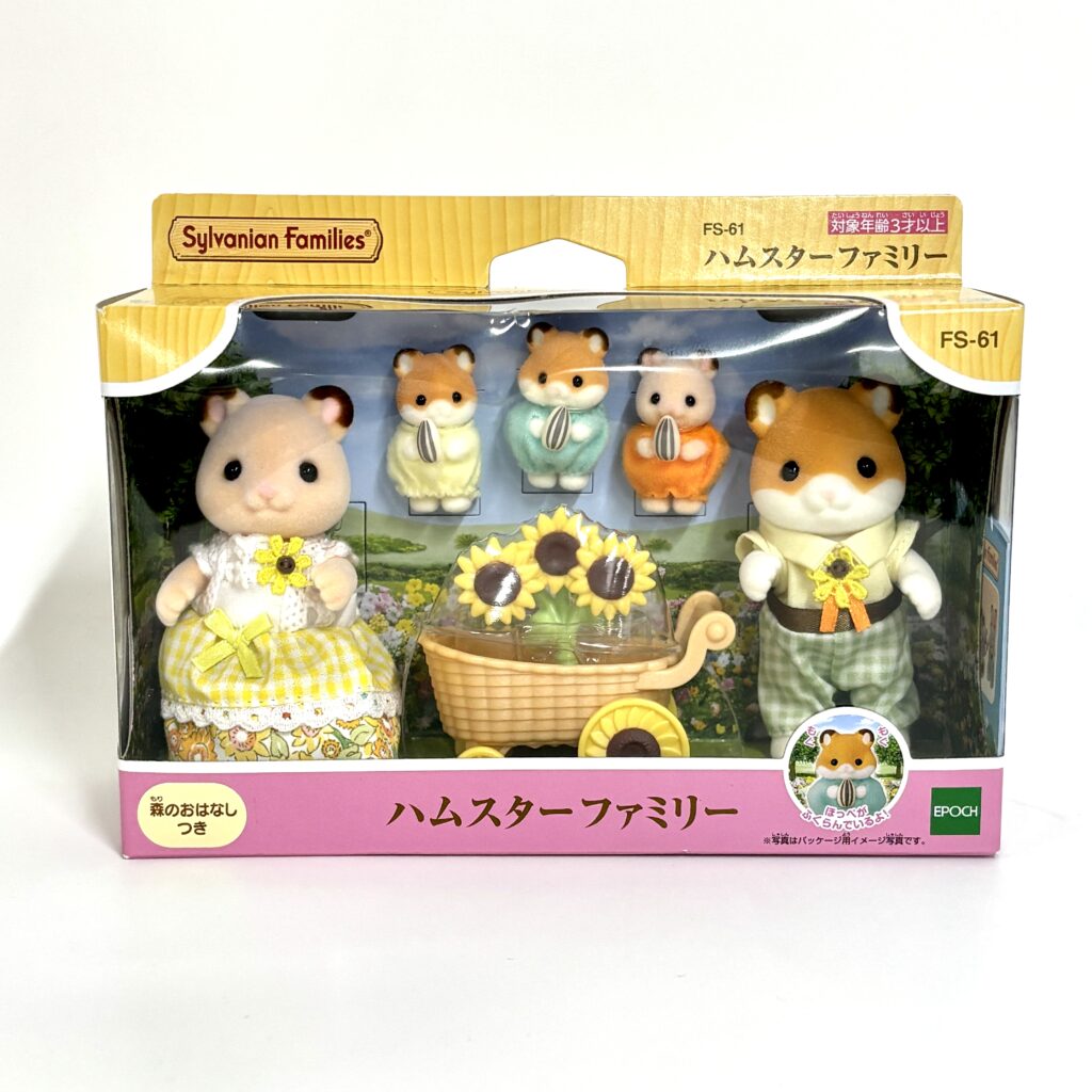 [used] Hamster Family 2025 FS-61 Sylvanian Families Calico Critters