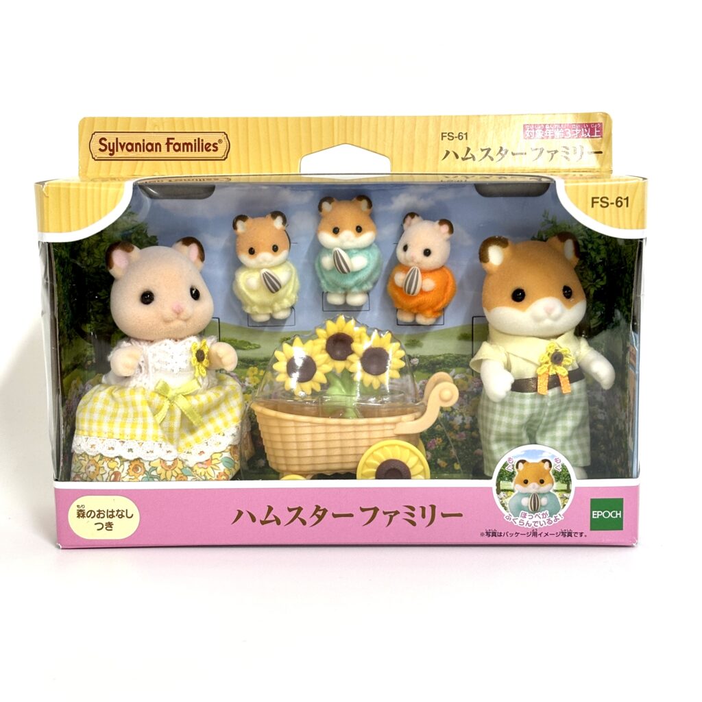 [used] Hamster Family 2025 FS-61 Sylvanian Families Calico Critters