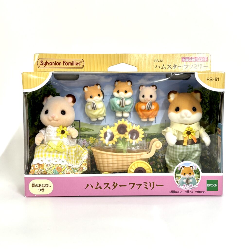 [used] Hamster Family 2025 FS-61 Sylvanian Families Calico Critters
