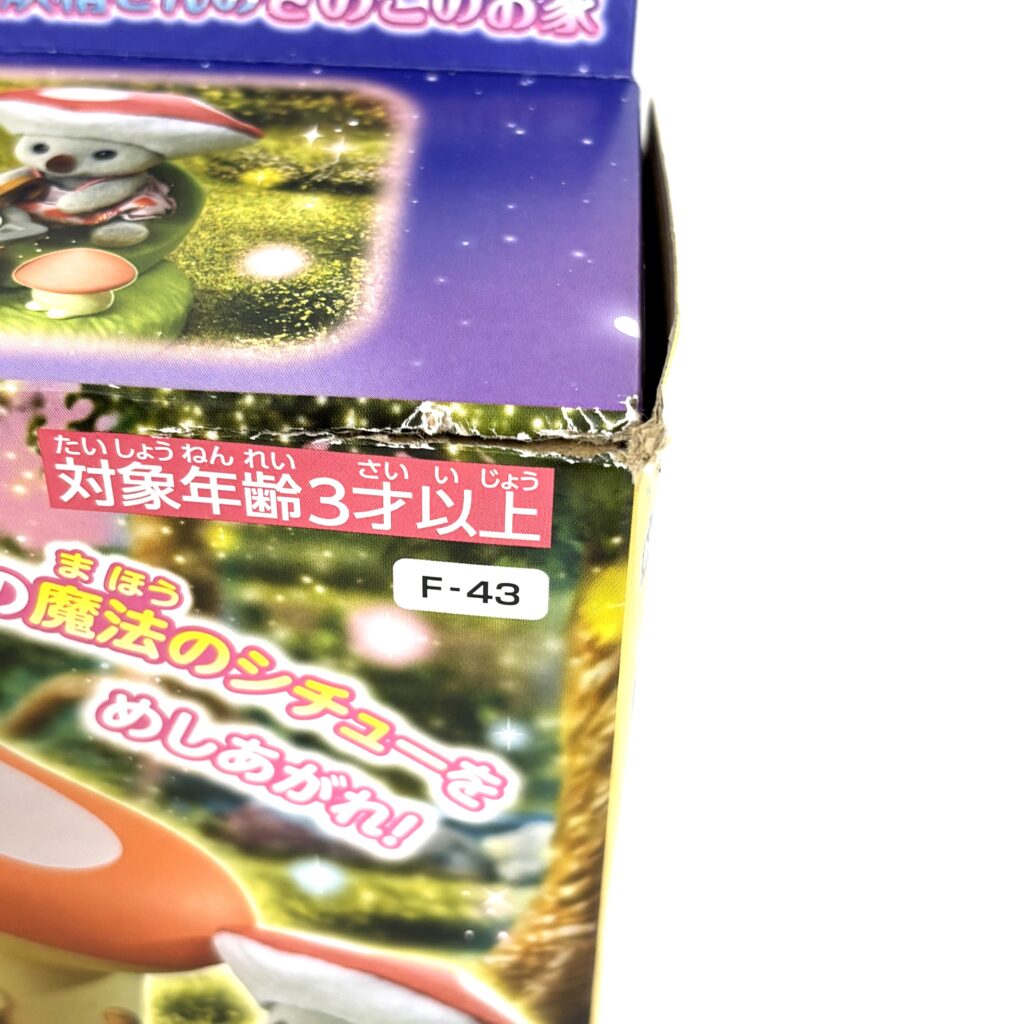 [used] Misty Forest Fairy Mushroom House Set 2025 F-43 Sylvanian Families Calico Critters