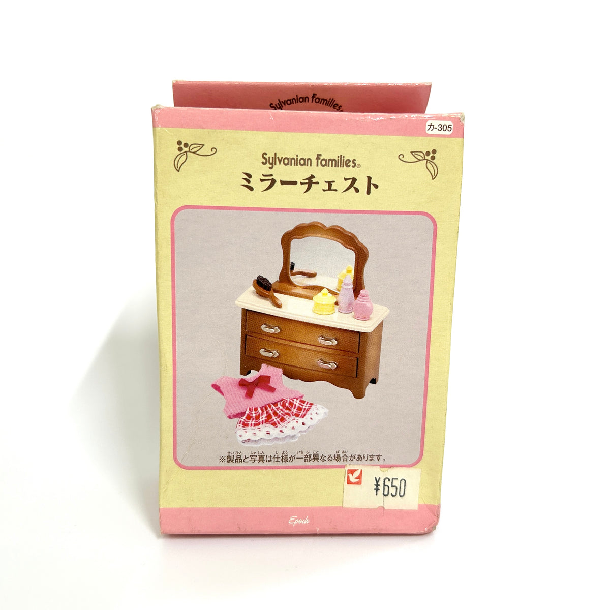 [used] Mirror Chest KA-305 Sylvanian Families Calico Critters