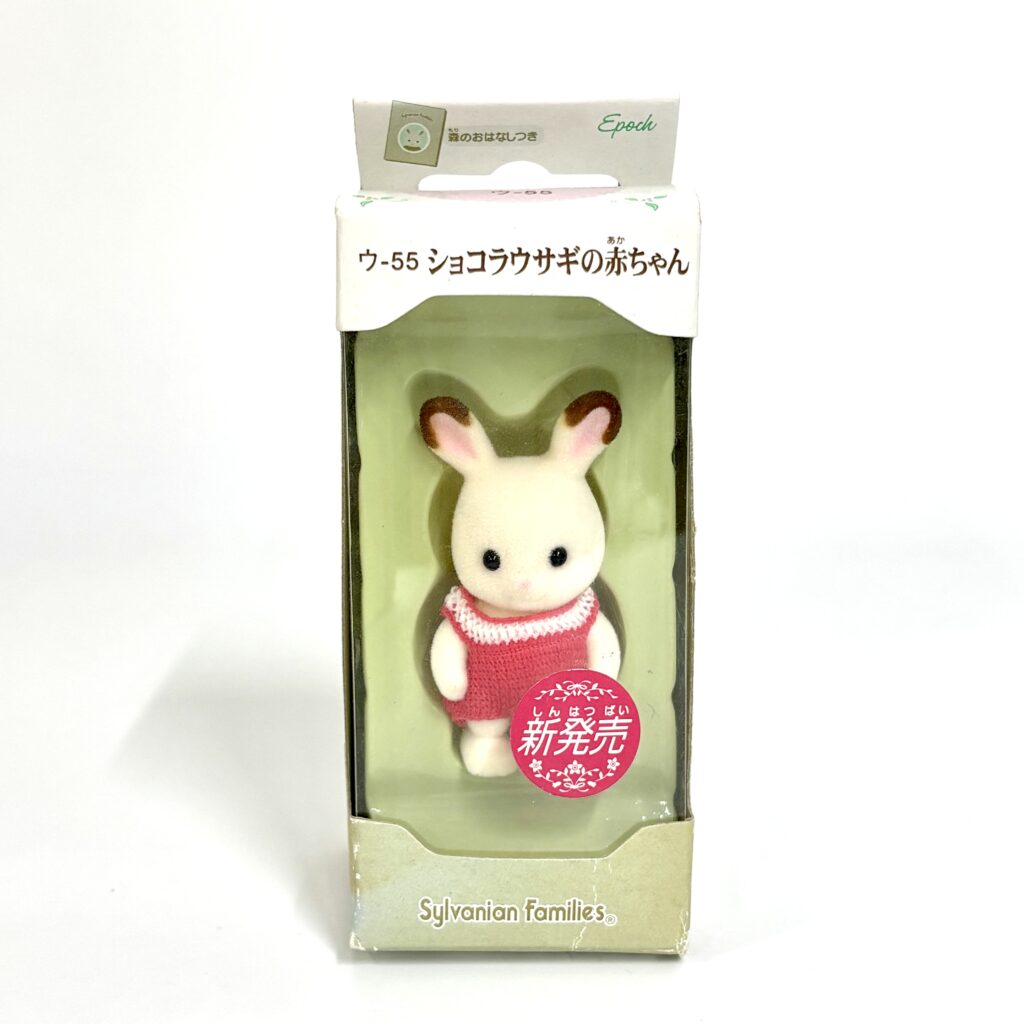[used] Chocolate Rabbit Baby U-55 Sylvanian Families Calico Critters