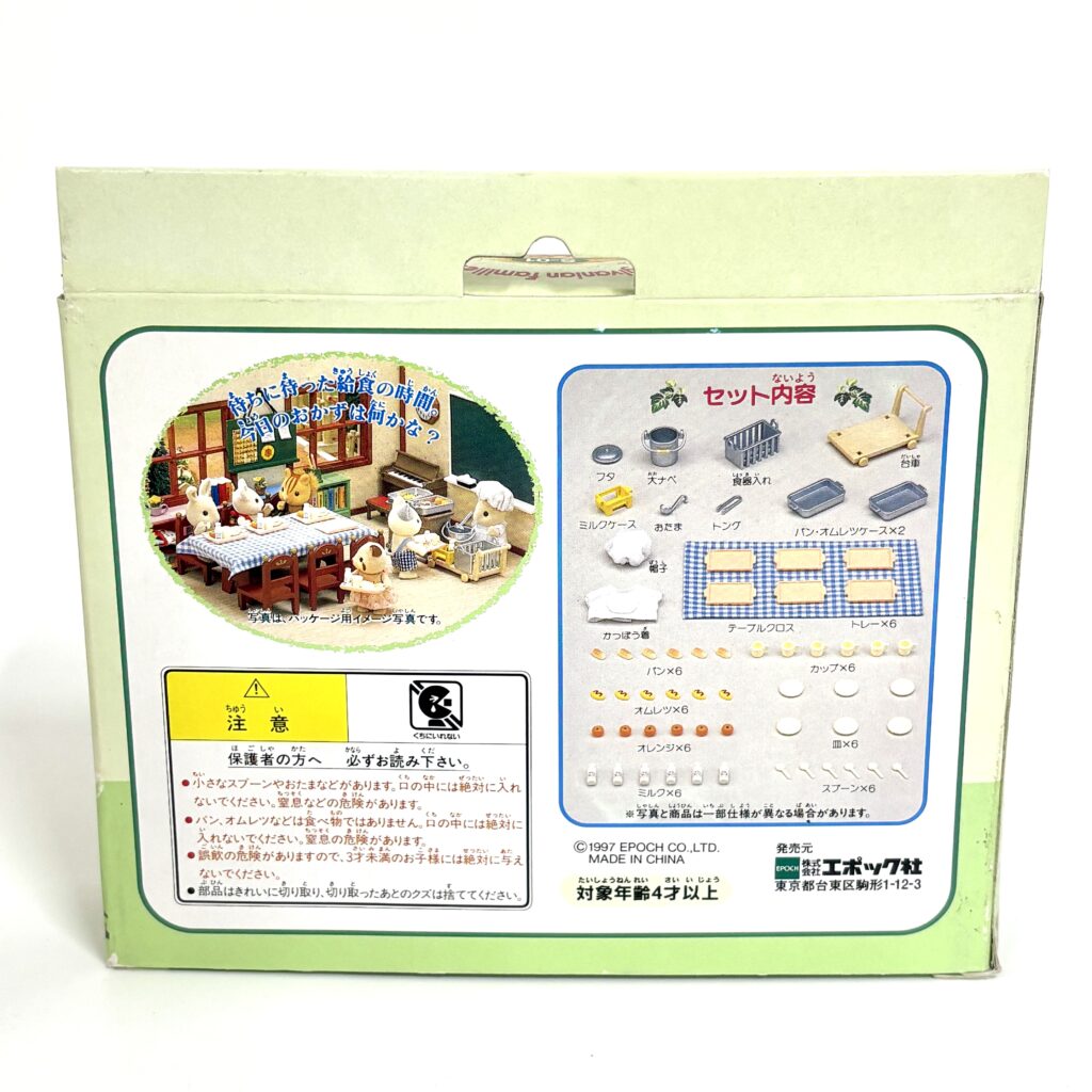 [used] School Lunch Set S-01 Sylvanian Families Calico Critters