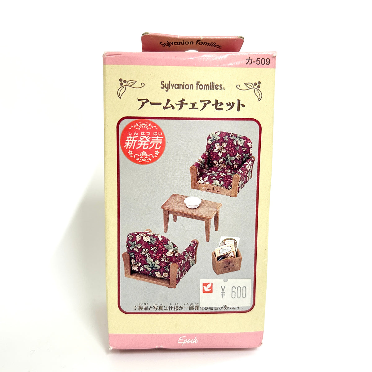 [used] Arm Chair Set KA-509 Sylvanian Families Calico Critters