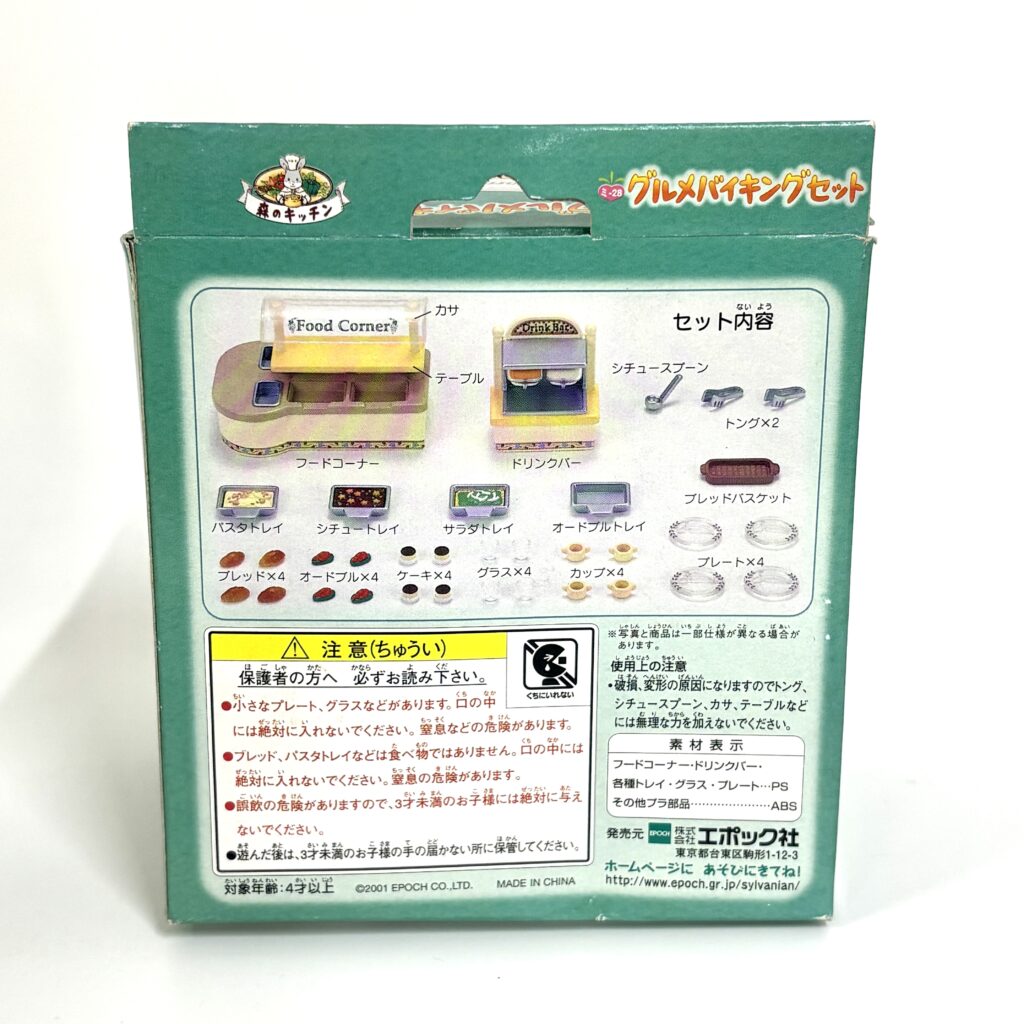 [used] Gourmet Buffet 2001 MI-28 Sylvanian Families Calico Critters
