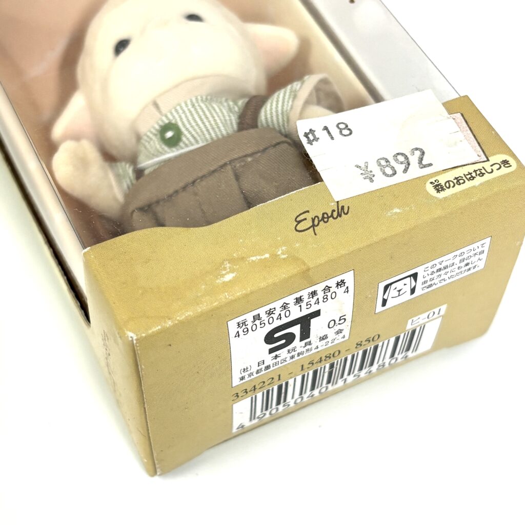 [used] Sheep Father 2005 HI-01 Sylvanian Families Calico Critters