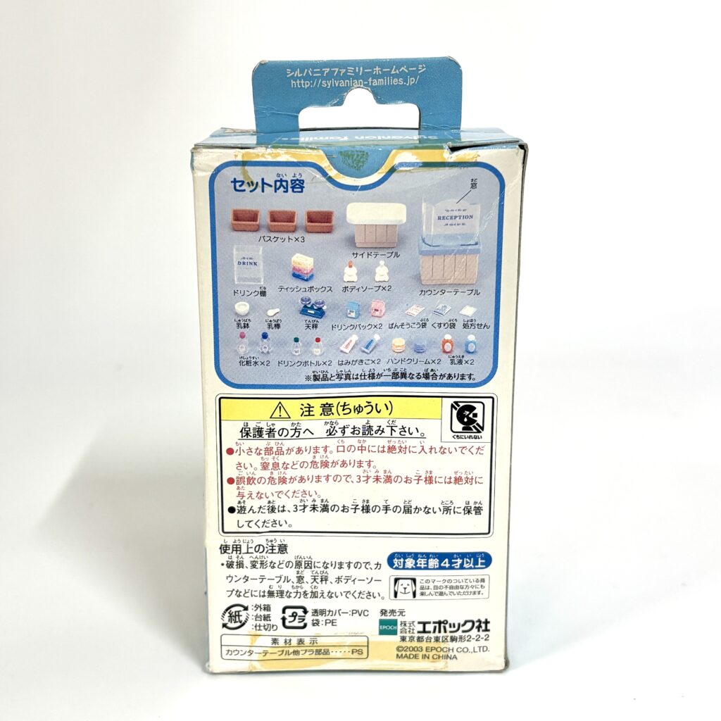 [used] Pharmacy Set 2003 H-11 Sylvanian Families Calico Critters