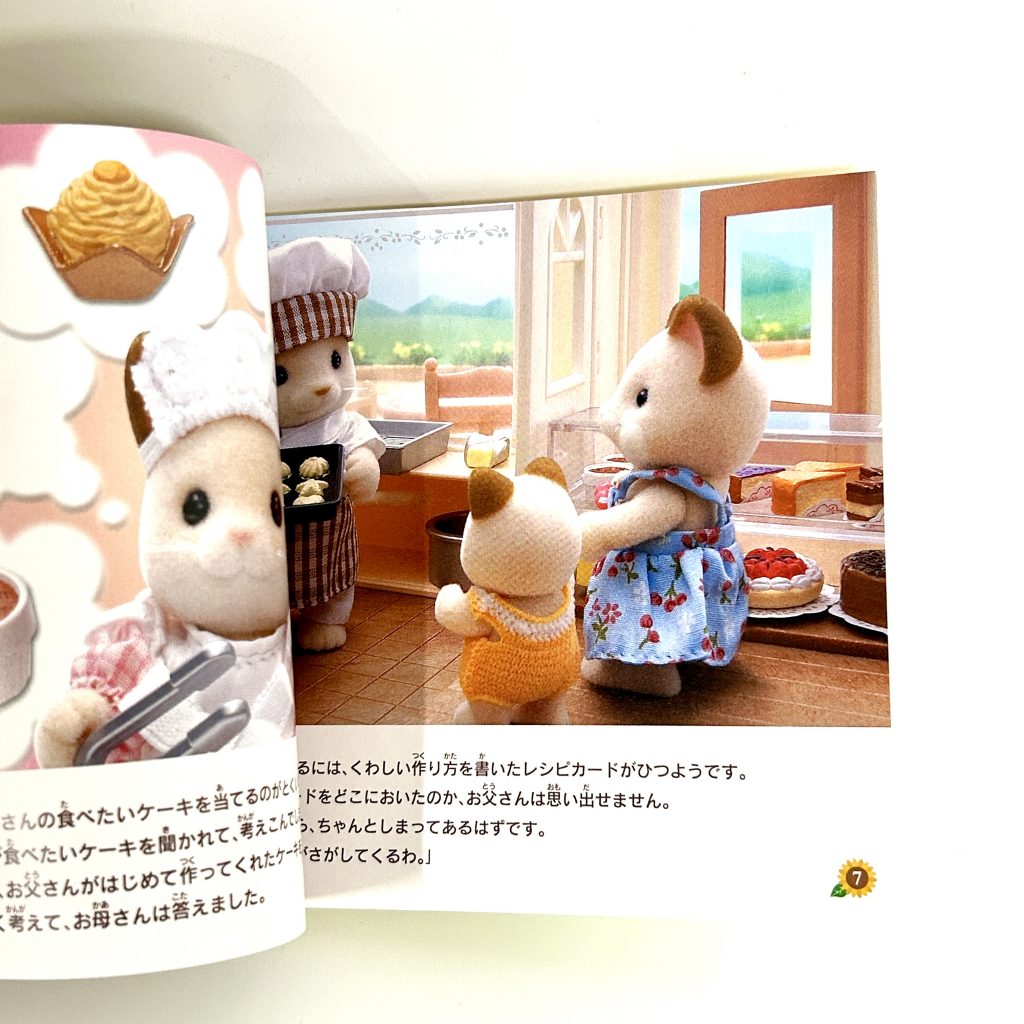 [used] Story Books Set Sylvanian Families Calico Critters