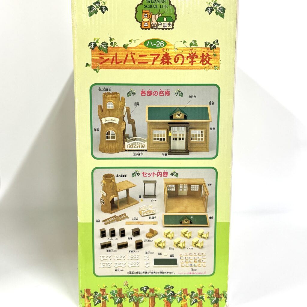 [used] Vintage Forest School 1997 HA-26 Sylvanian Families Calico Critters