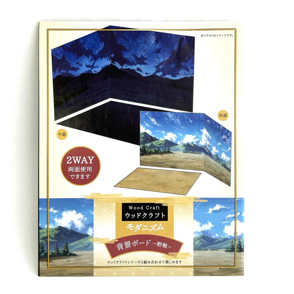 Panneau de fond 2VOIES Montagne DAISO