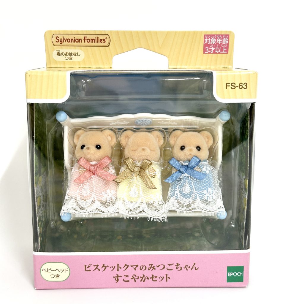 [used] Biscuit Bear Triplets Healthy Set 2025 FS-63 Sylvanian Families Calico Critters