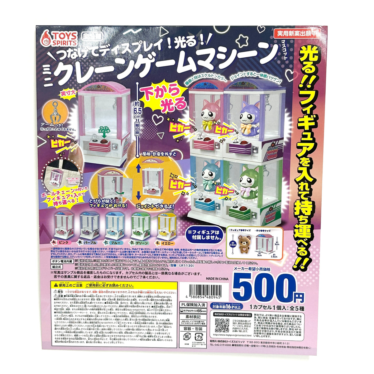 Capsule Toy Claw Machine Blue 2026 TOYS SPIRITS