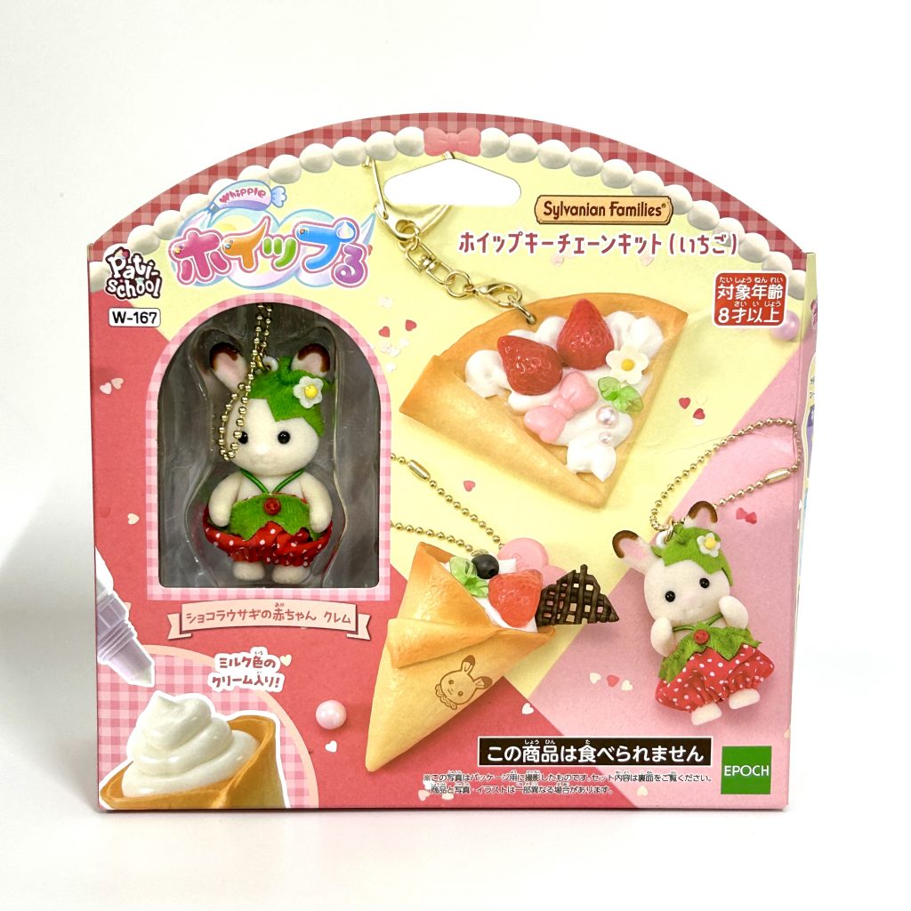[used] Whipple Whip Keychain Kit (Strawberry) Sylvanian Families Calico Critters