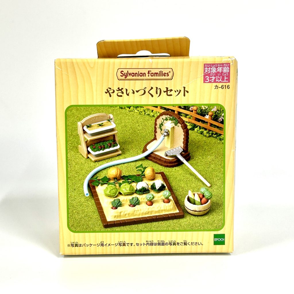 [used] Vegetable Gardening Set KA-616 Sylvanian Families Calico Critters