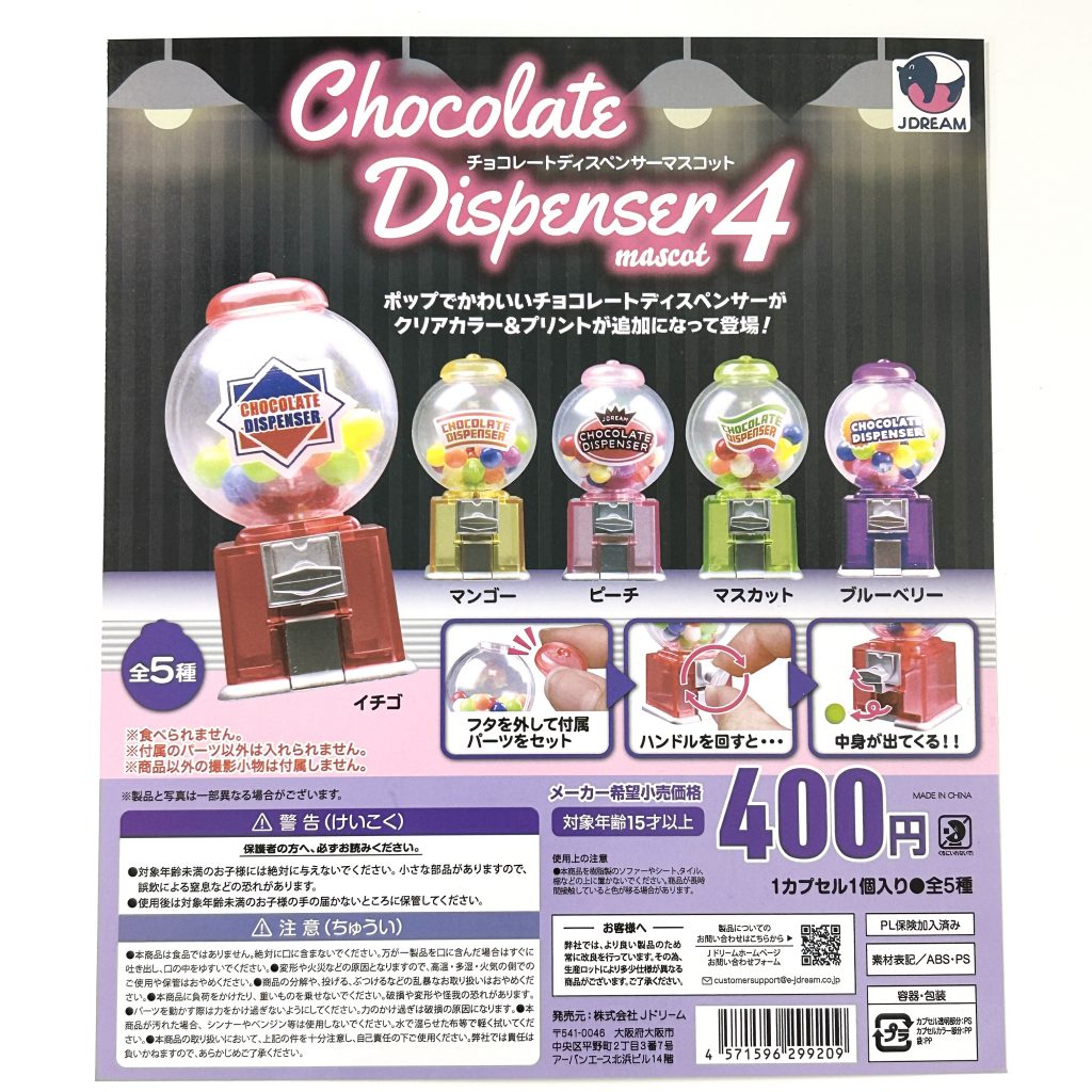 Capsule Toy Chocolate Dispenser Mascot Peach