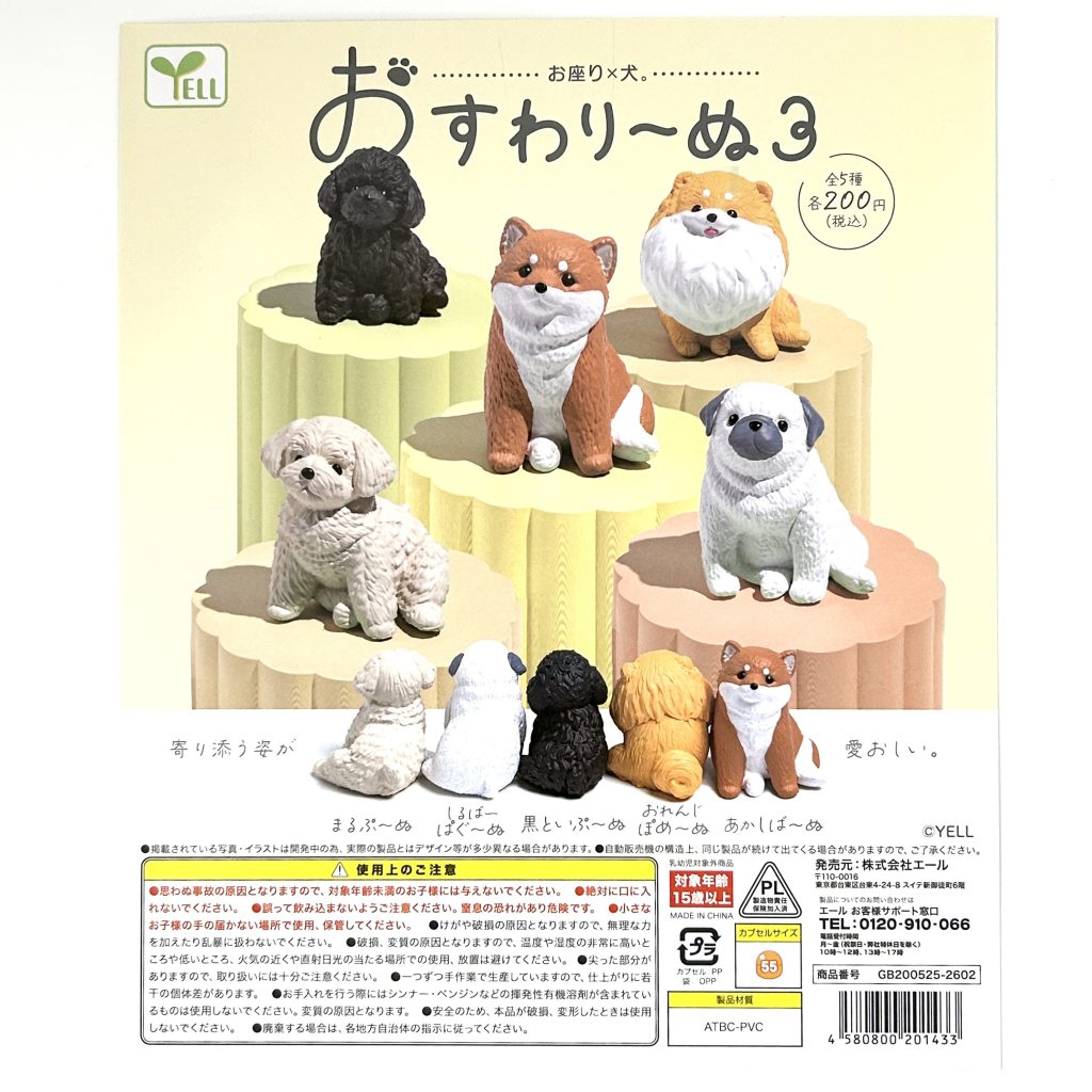 Capsule Toy Sitting Pup Silver Pug YELL