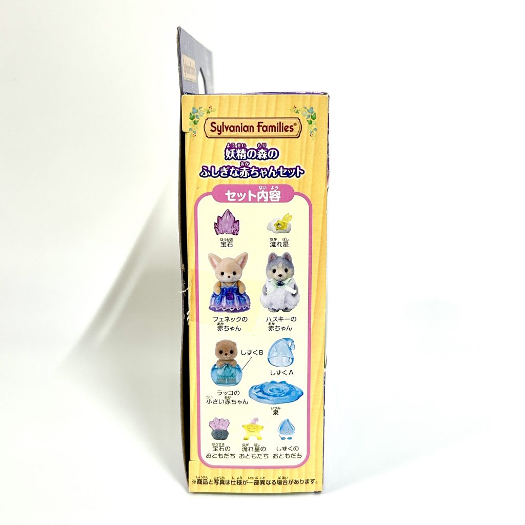 [used] Misty Forest Fairy Forest Baby Set 2025 F-44 Sylvanian Families Calico Critters