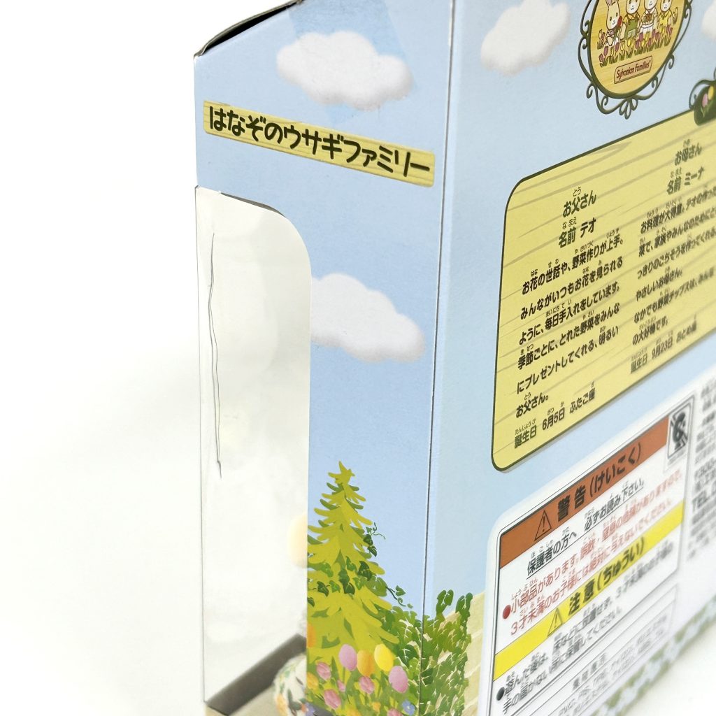 [used] Flower Garden Rabbit Family Hanazono Fukuoka 2009 Sylvanian Families Calico Critters