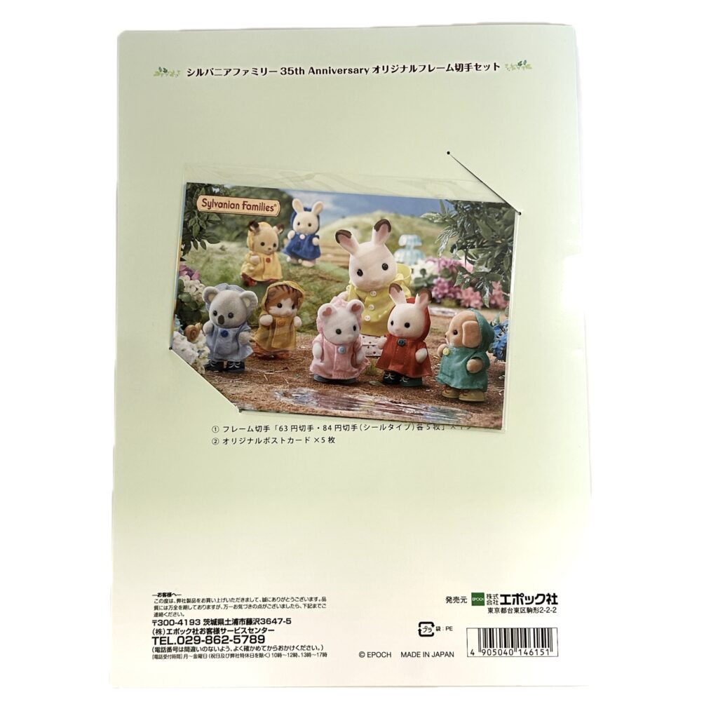 35th Anniversary Sylvanian Families 35th Anniversary Stamp Set Sylvanian Families Calico Critters