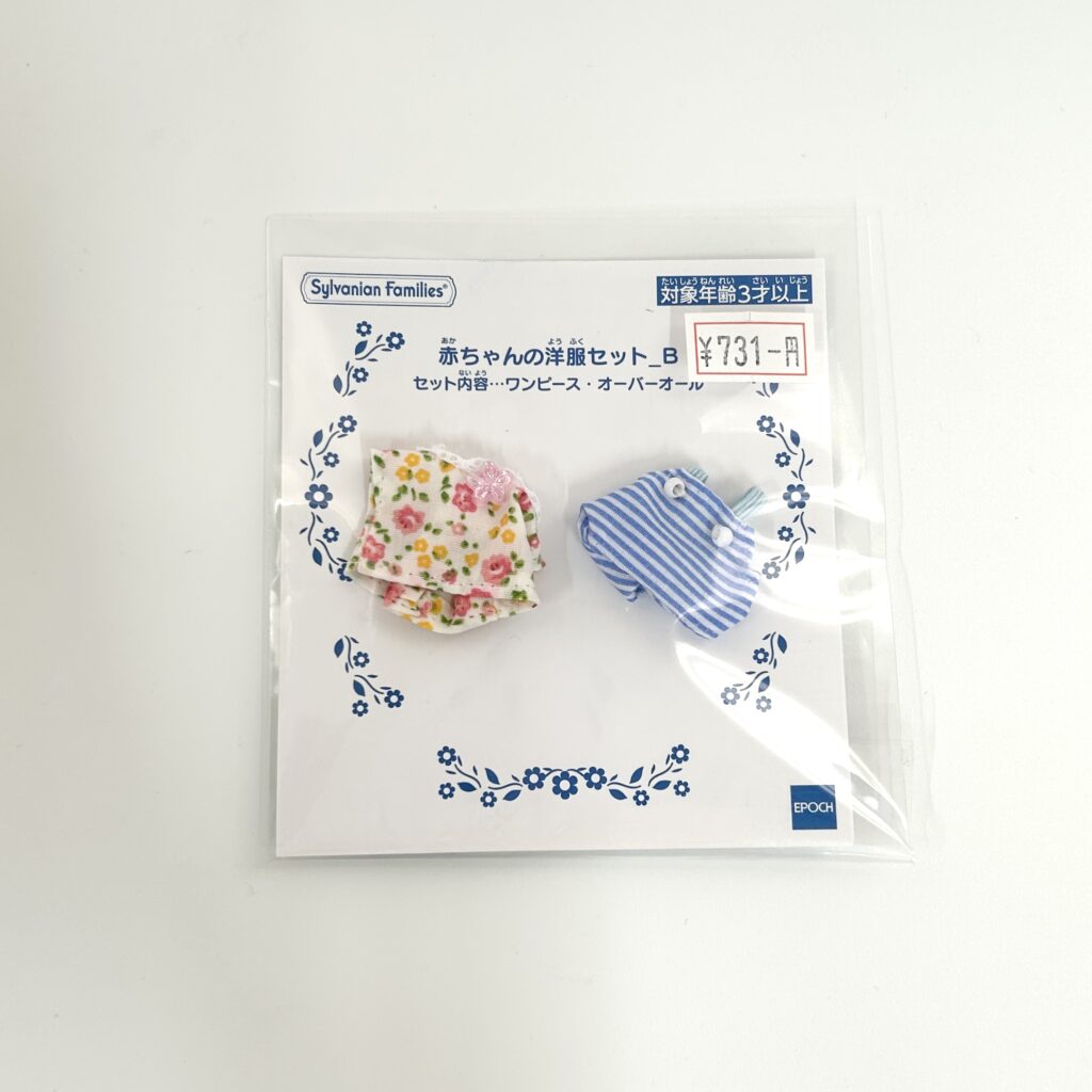 Babies Clothes Set B Fan Club 96821 Sylvanian Families Calico Critters