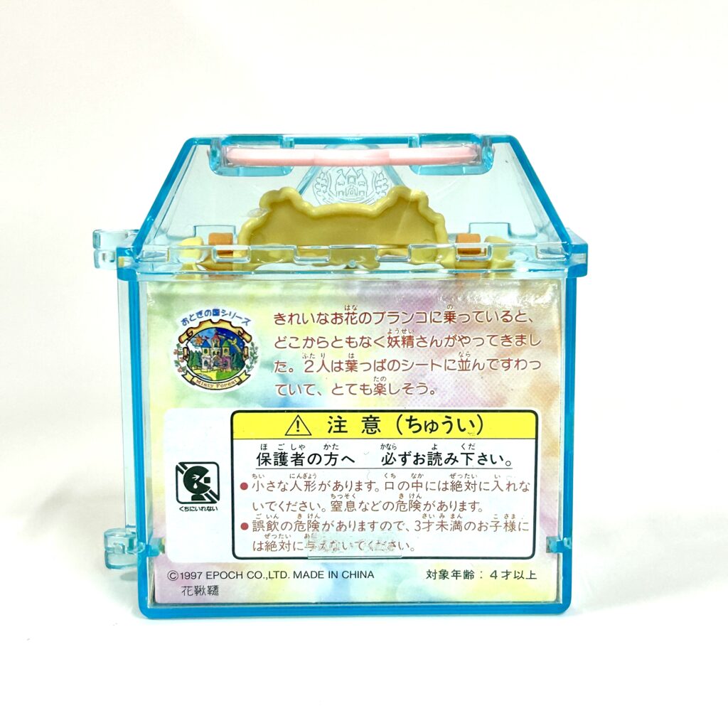 [used] Vintage Misty Forest Flower Swing 1997 F-10 Sylvanian Families Calico Critters