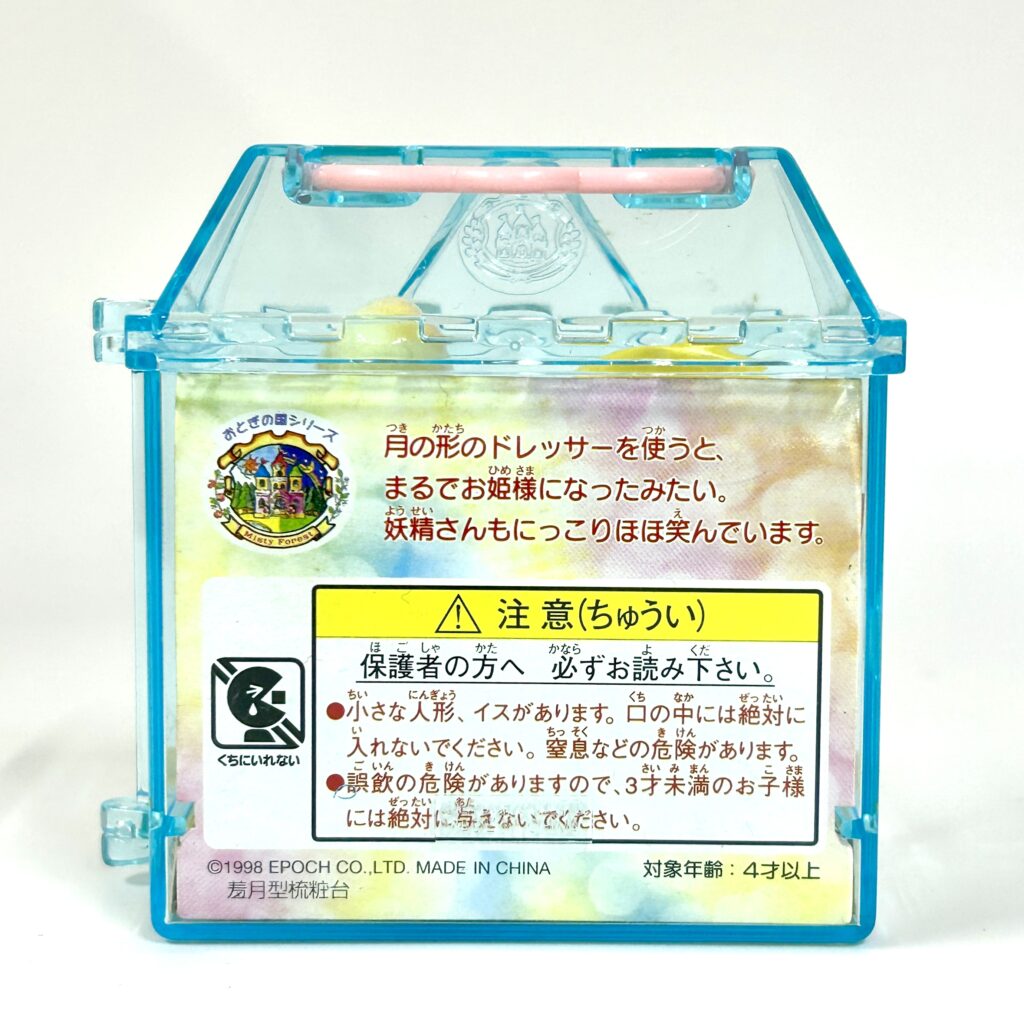 [used] Vintage Misty Forest Fairy Dressor 1998 F-16 Sylvanian Families Calico Critters