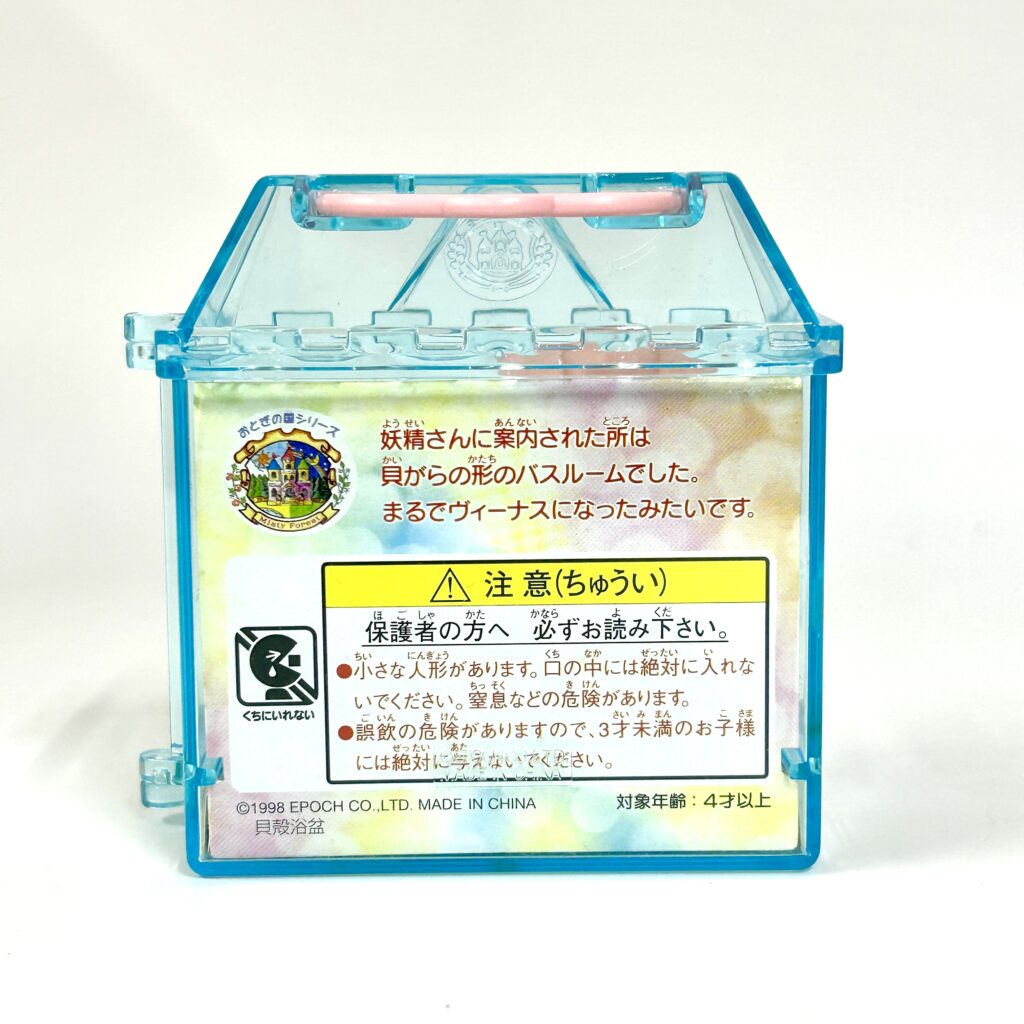 [used] Coquillage de bain Vintage Misty Forest Écureuil 1998 F-17 Sylvanian Families Calico Critters