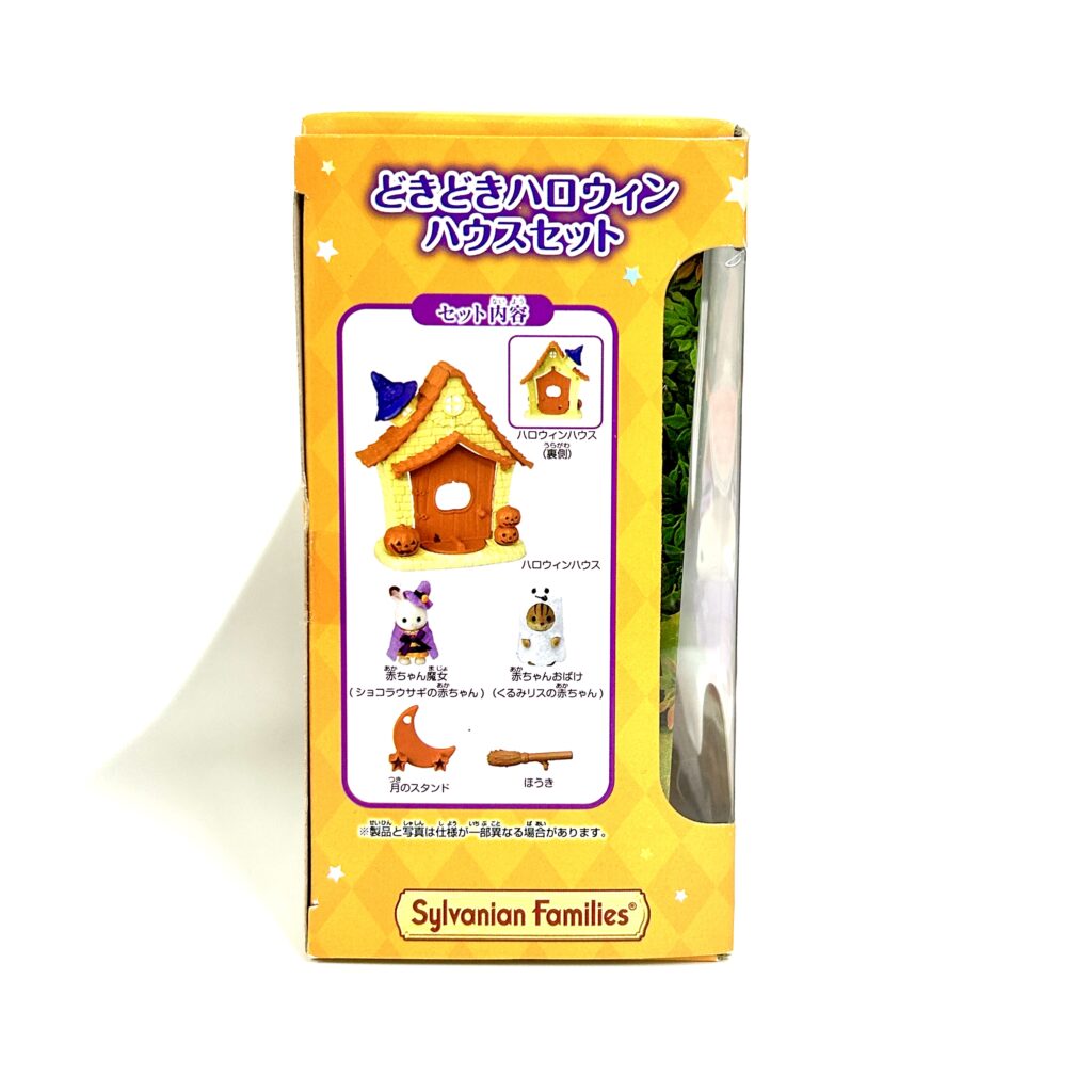 [used] Halloween House Set 2018 SE-196 Sylvanian Families Calico Critters