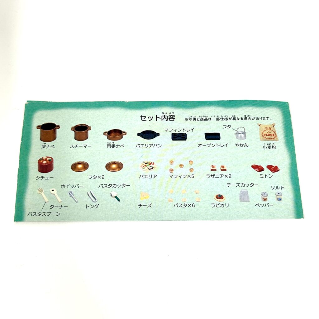 [used] Kitchenware Set 2001 MI-20 Sylvanian Families Calico Critters