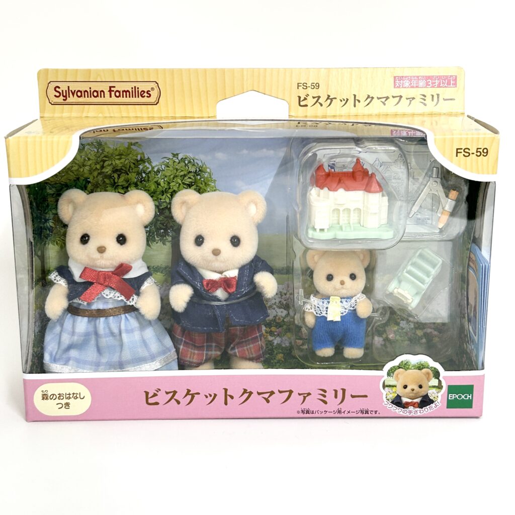 [used] Biscuit Bear Family 2025 FS-59 Sylvanian Families Calico Critters