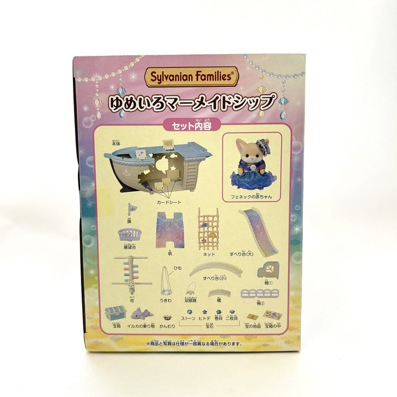 FLUFFY DREAM MERMAID SHIP Epoch Japan Sylvanian Families