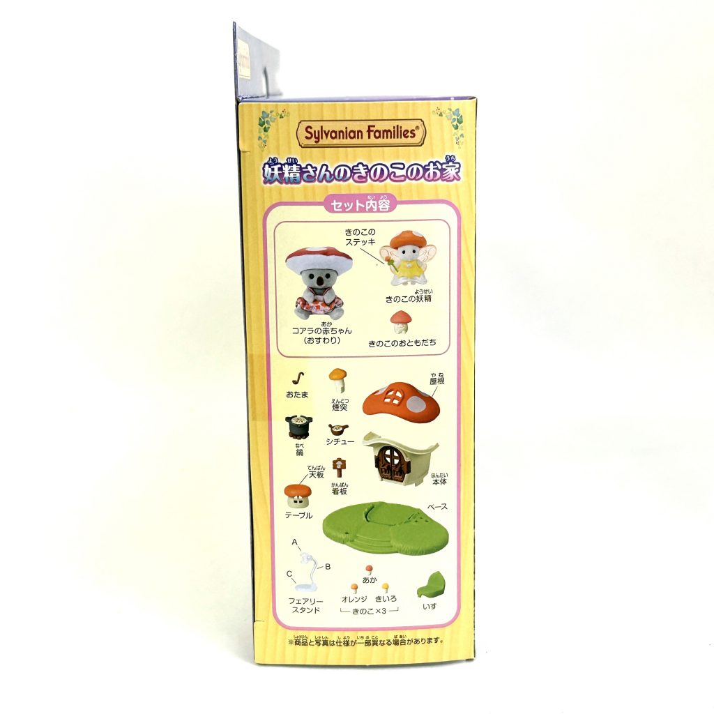 مجموعة منزل فطر جنية الغابة الضبابية 2025 F-43 عائلات سيلفانيان كاليكو كريترز