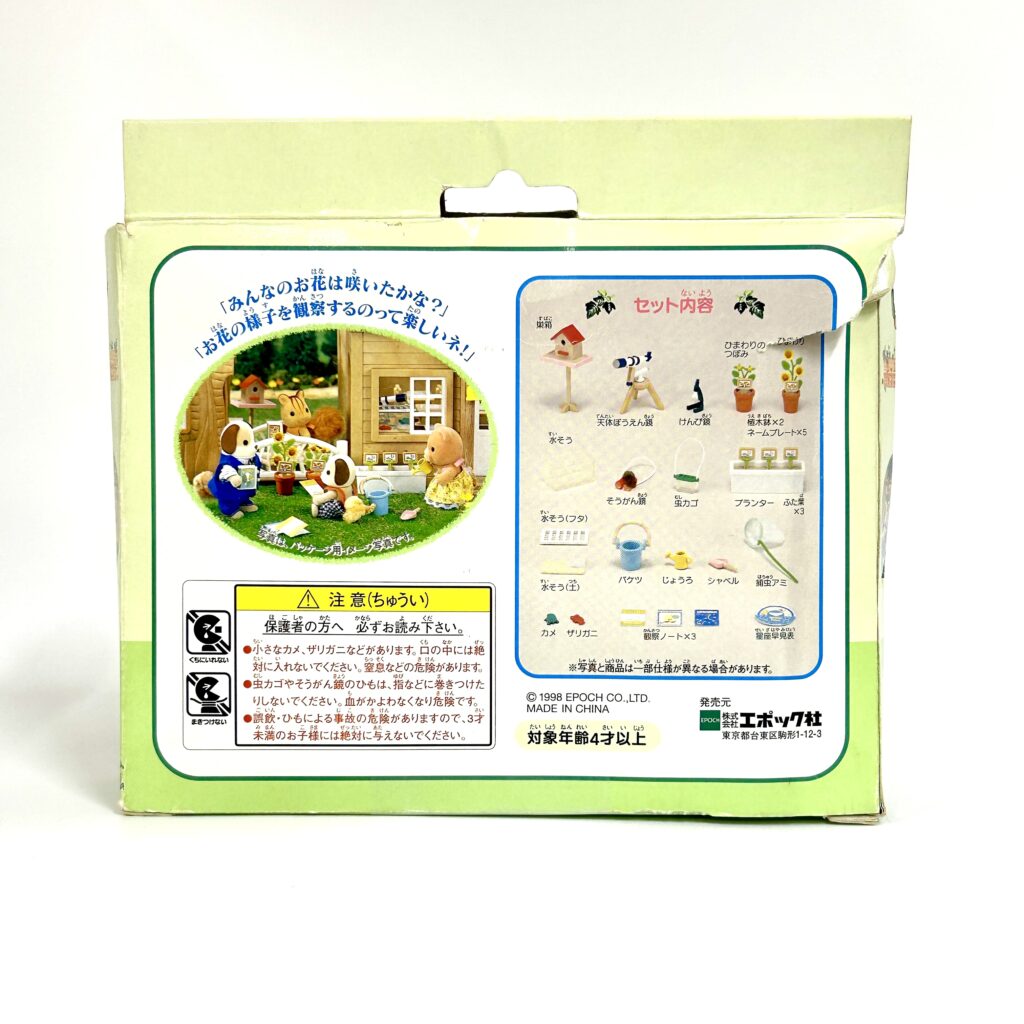 [used] Ensemble scolaire vintage Watching 1998 S-09 Sylvanian Families Calico Critters