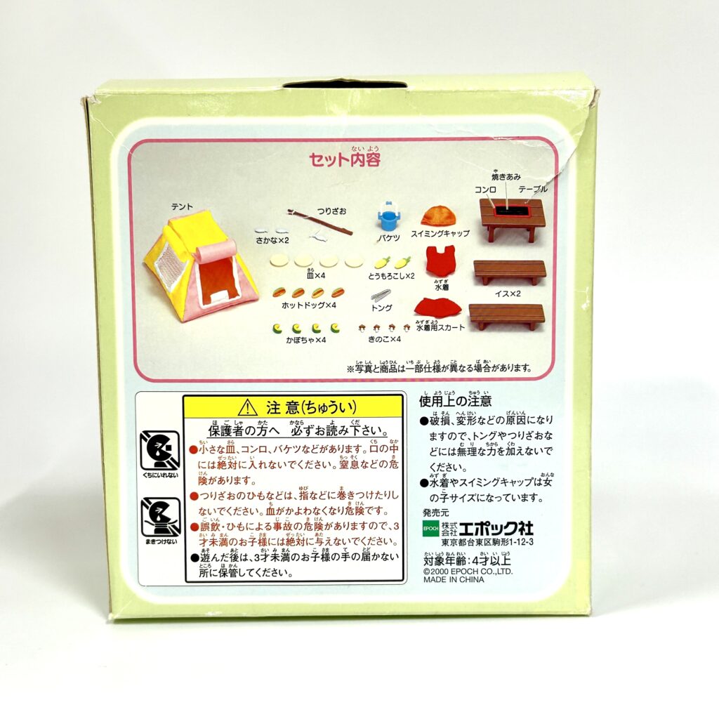 [occasion d'occasion] Camp scolaire 2000 S-14 Sylvanian Families Calico Critters