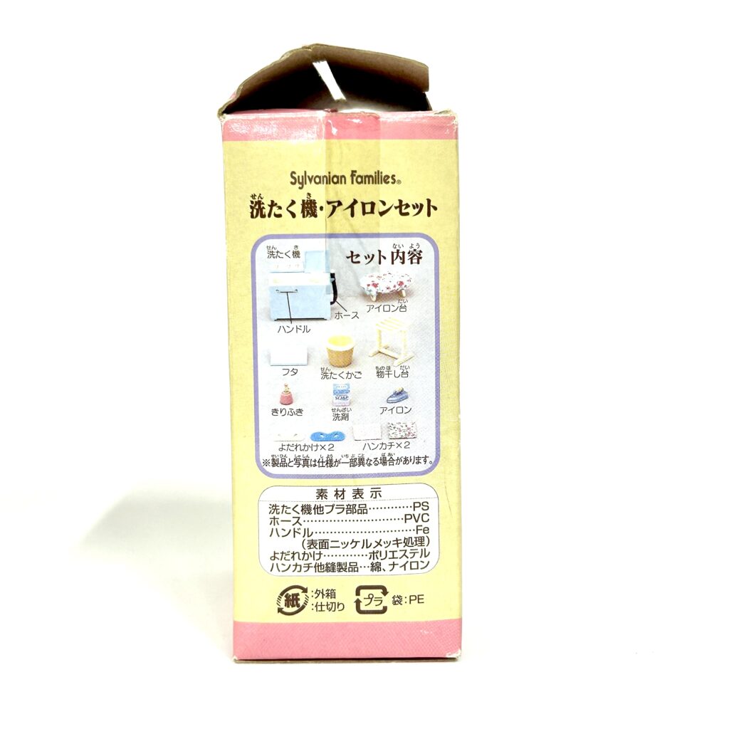 [used] Washing Machine Set KA-604 Sylvanian Families Calico Critters