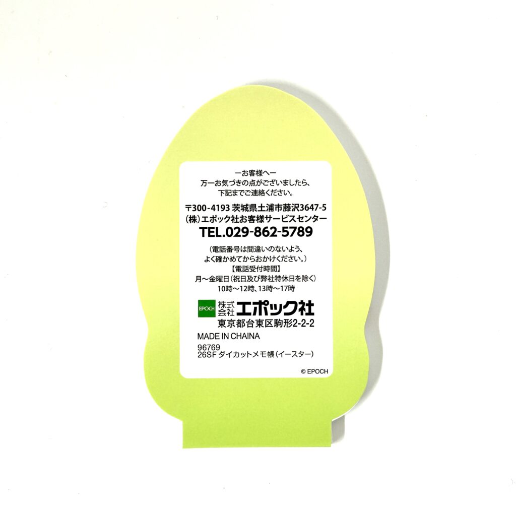 Memo Pad 2026 Easter 2026 Sylvanian Families Calico Critters