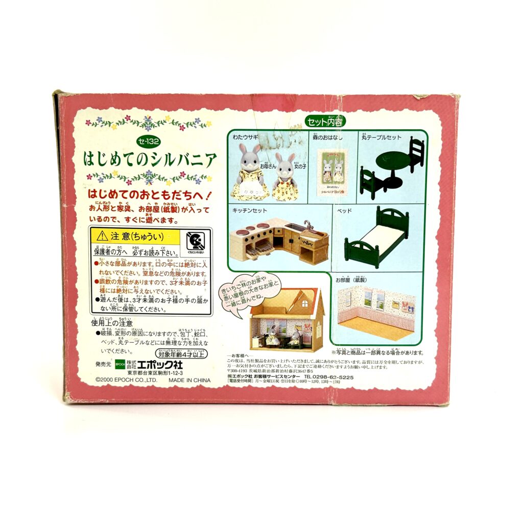 [مستعمل] طقم أثاث أخضر فينتج من Sylvanian Families Calico Critters