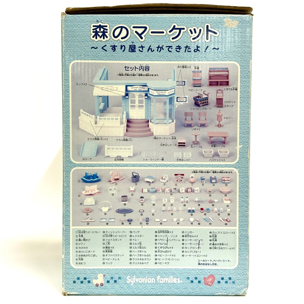 [used] Forest Market Pharmacy 2002 MI-43 Sylvanian Families Calico Critters