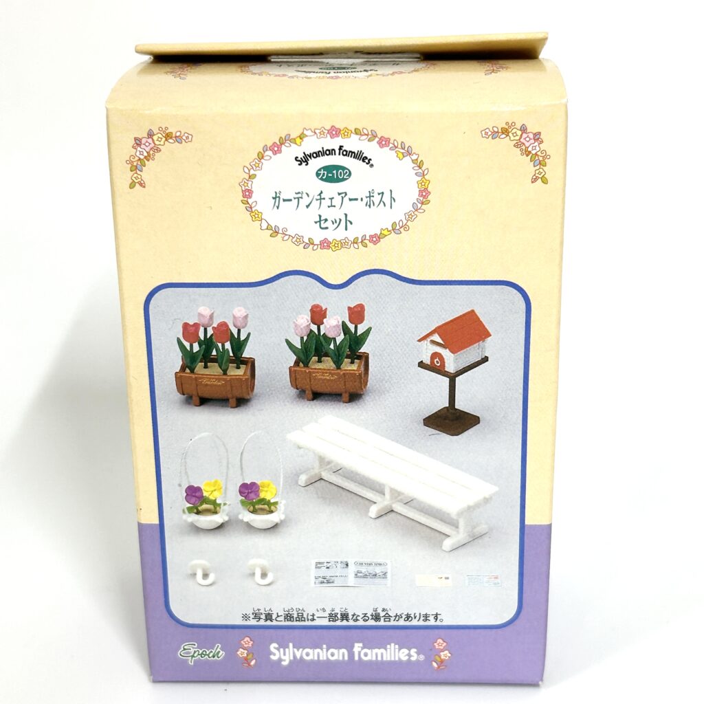 [used] Garden Chair Mail Box Set KA-102 Sylvanian Families Calico Critters