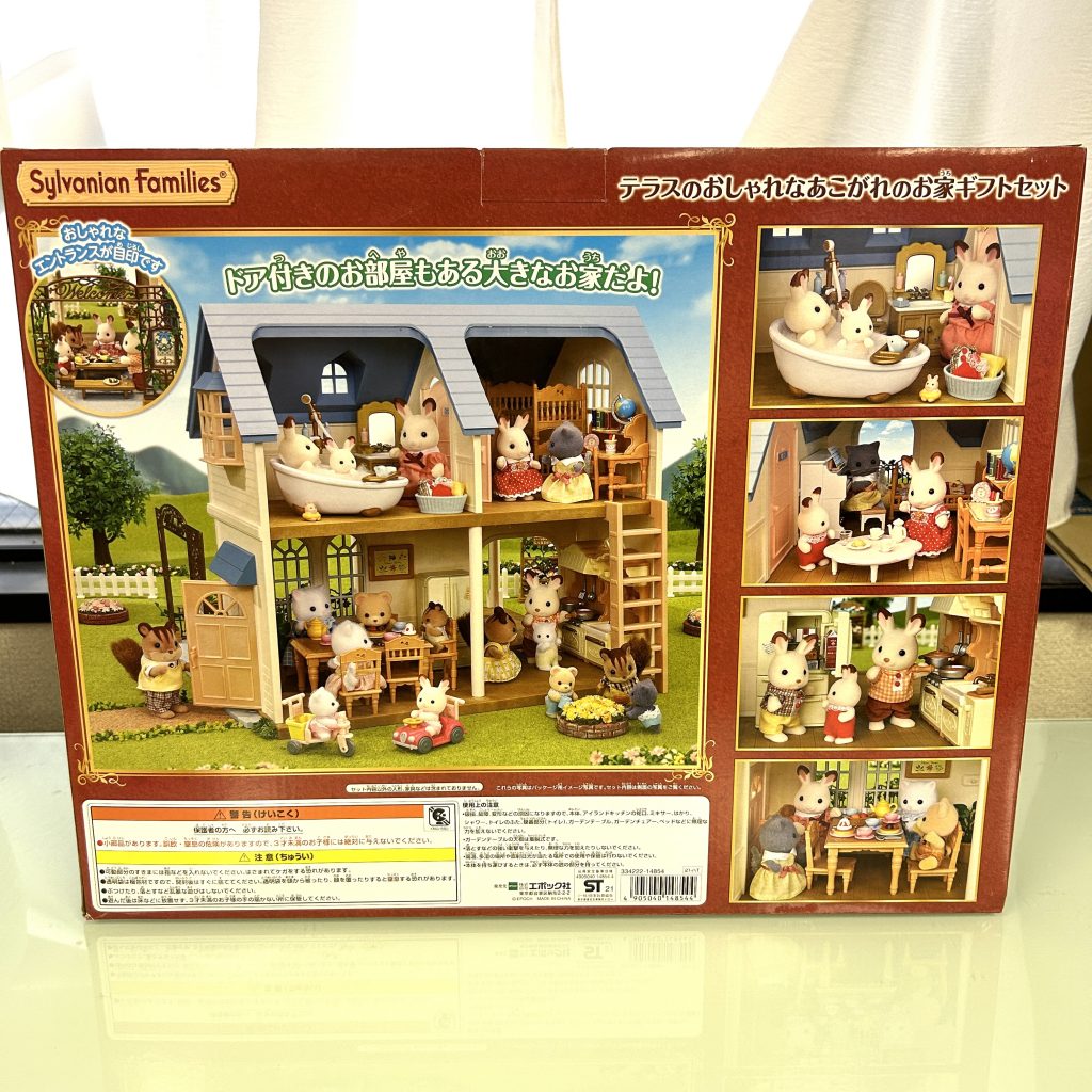Courtyard Restaurant Toysrus Gift Set 2021 21-HAT Sylvanian Families Calico Critters