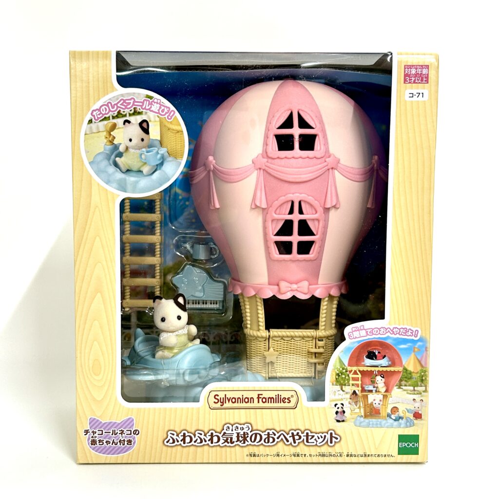 Coffret de chambre à ballons moelleux KO-71 Époque - Sylvanian Families / Calico Critters -