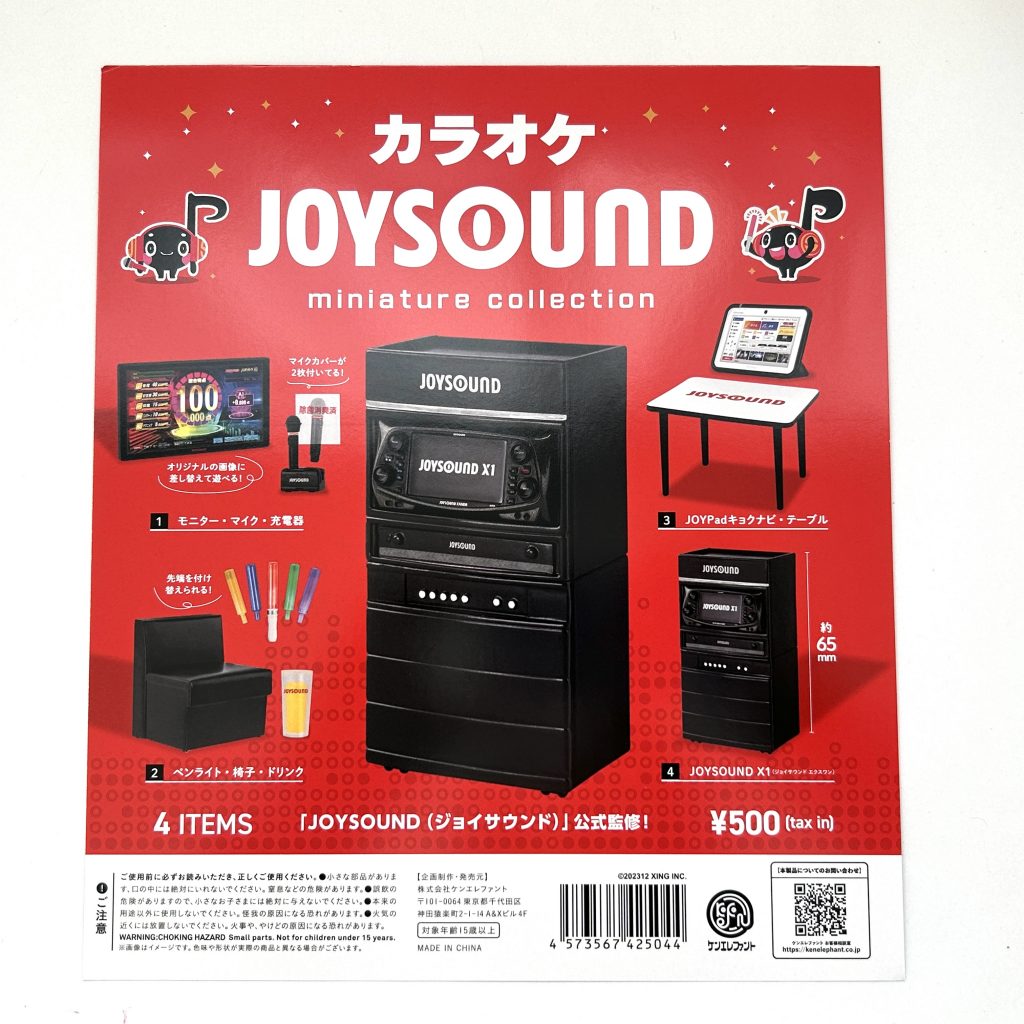 Miniature Collection Karaoke Joysound Complete Set Capsule Toy KENELE